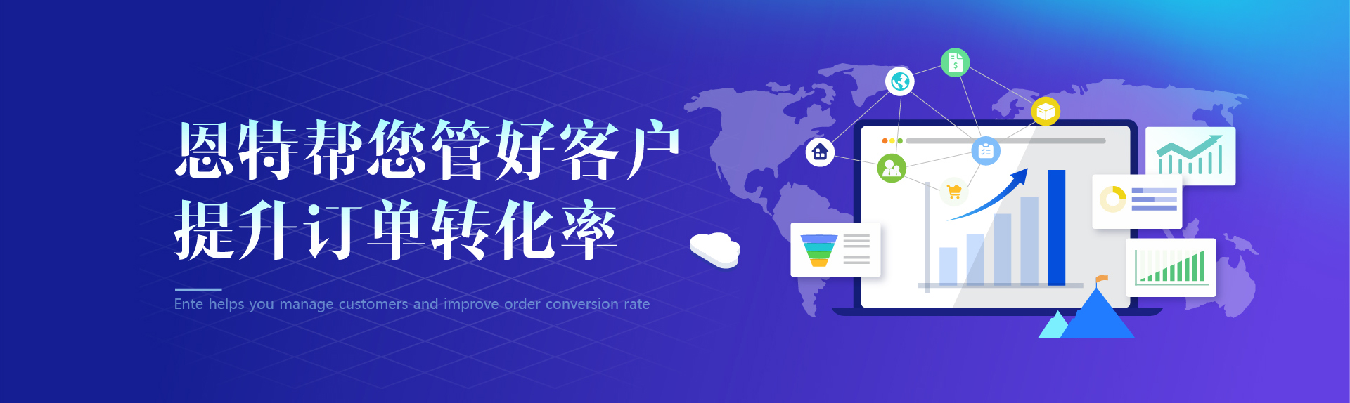 浙大恩特平臺(tái)向企業(yè)客戶(hù)提供外貿(mào)管理系統(tǒng)